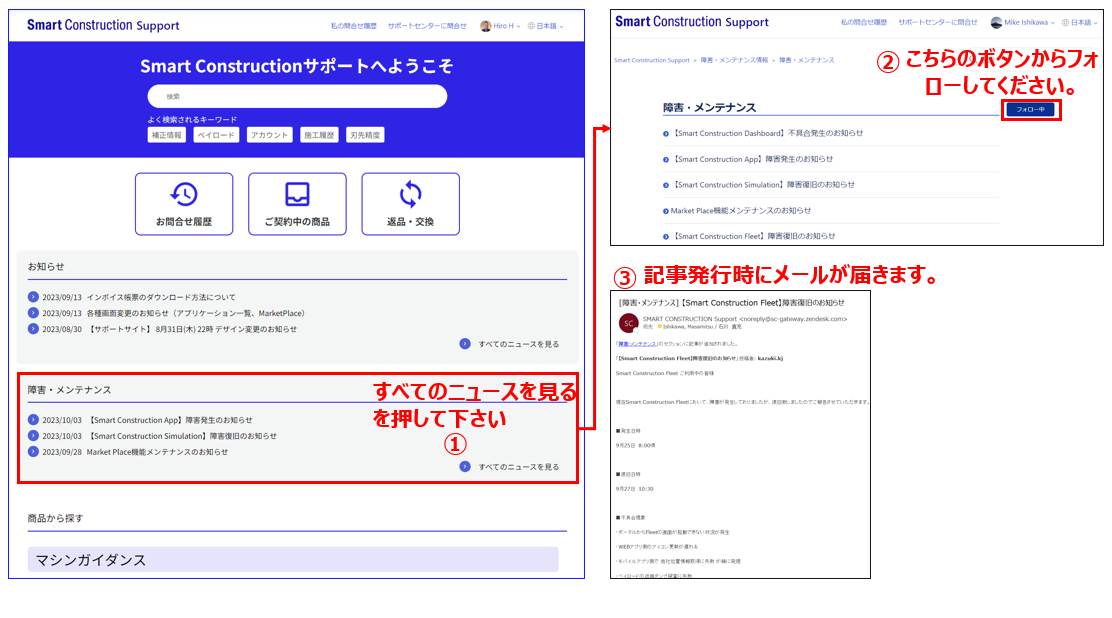 障害メンテナンスフォロー1.png