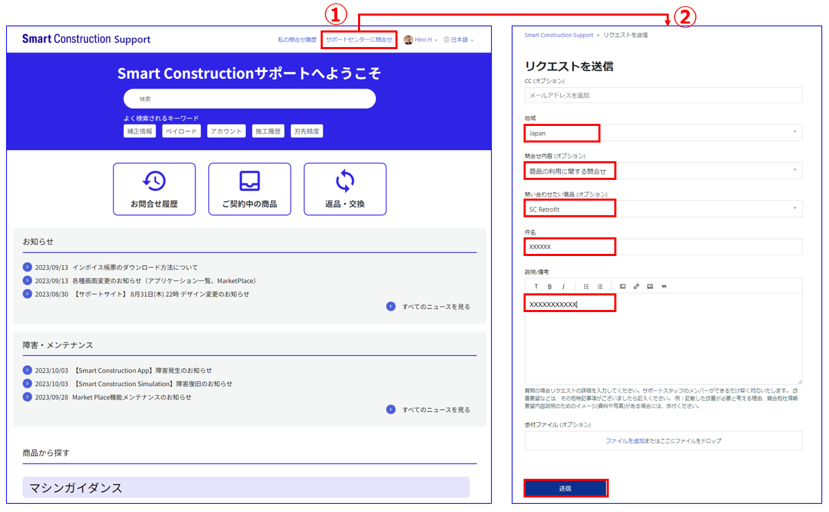 サポートセンター問い合せ1.png