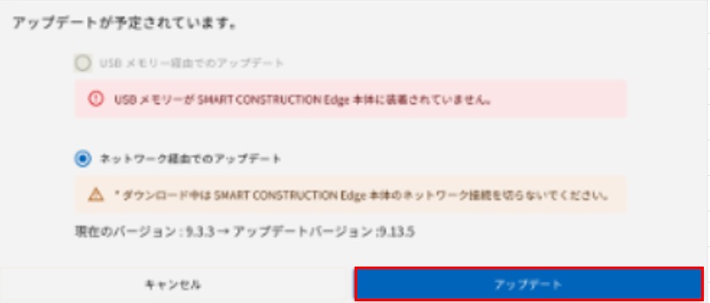 Edge2_10.5.3アップデート.jpg