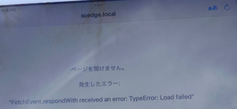 Edgeページ開けない.jpg
