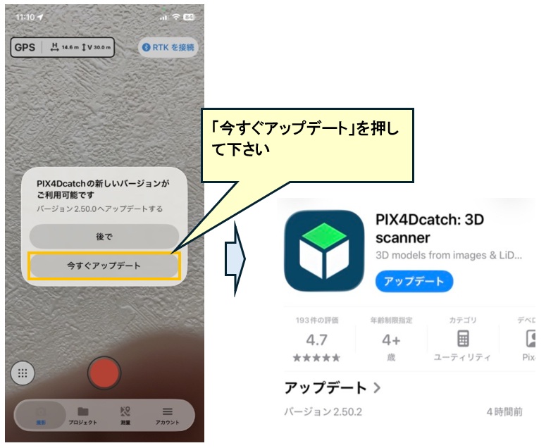 Pix4Dアップデート復旧.jpg
